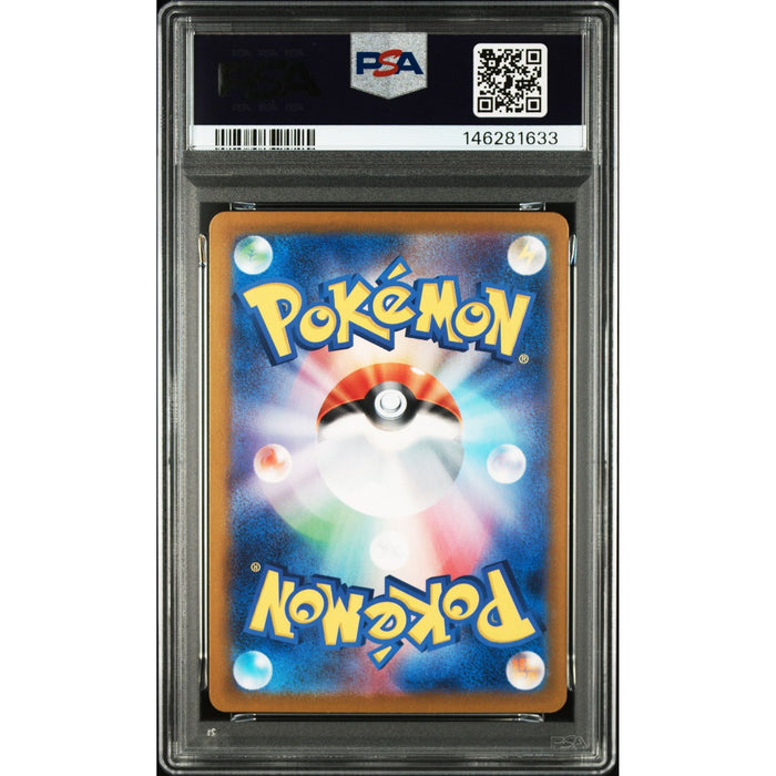 Pokémon TCG: Skarmory {{setAbbreviation}} 073 NM PSA 9 (Back)