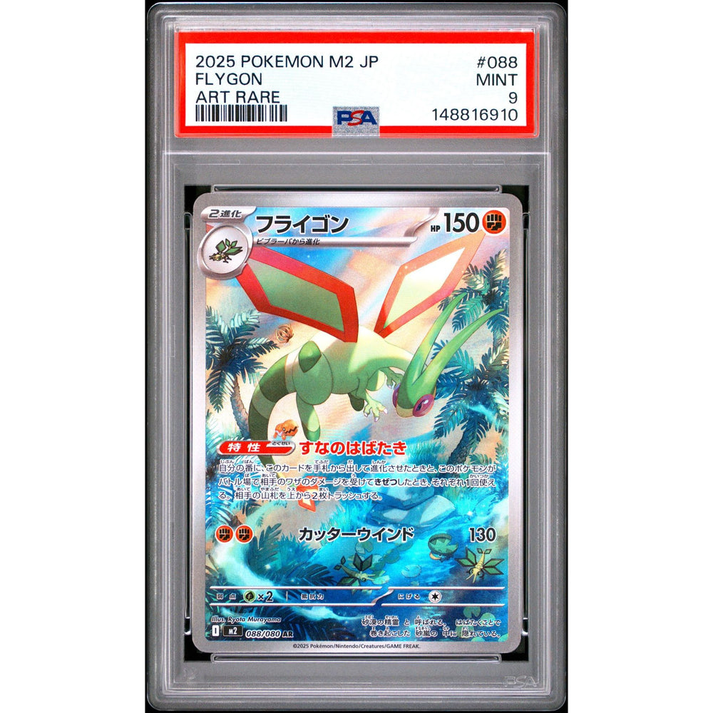 Pokémon TCG: Flygon #088 PSA 9 - Japanese