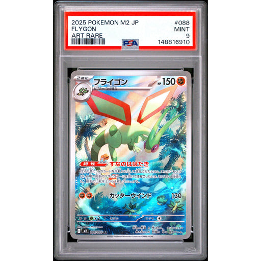 Pokémon TCG: Flygon #088 PSA 9-148816910