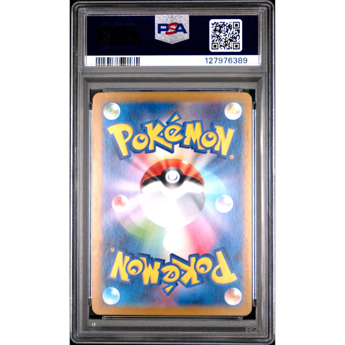 Pokémon TCG: Charmeleon {{setAbbreviation}} 169 NM PSA 10 (Back)