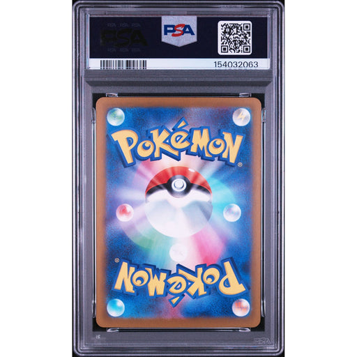 Pokémon TCG: Dustox {{setAbbreviation}} 195 NM PSA 10 (Back)