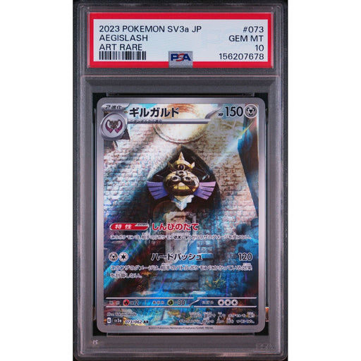 Pokémon TCG: Aegislash #073 PSA 10-156207678
