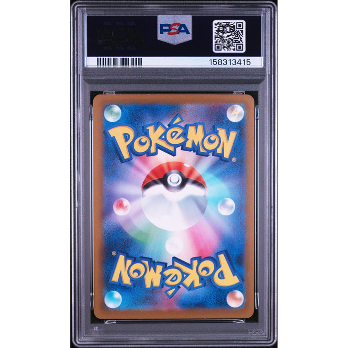 Pokémon TCG: Dustox {{setAbbreviation}} 195 NM PSA 10 (Back)