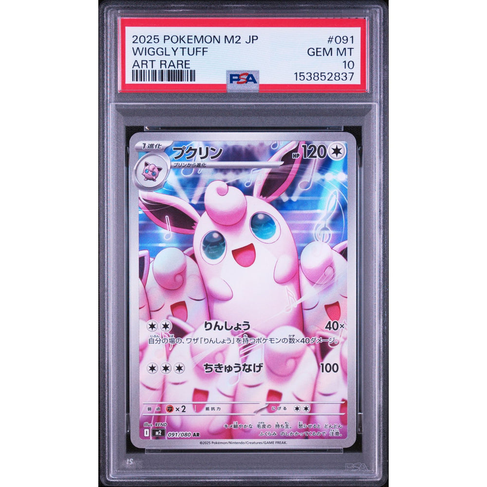 Pokémon TCG: Wigglytuff #091 PSA 10 - Japanese