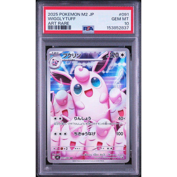 Pokémon TCG: Wigglytuff #091 PSA 10-153852837