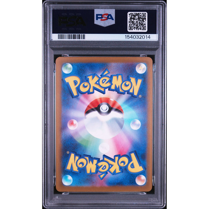 Pokémon TCG: Beautifly {{setAbbreviation}} 194 NM PSA 10 (Back)