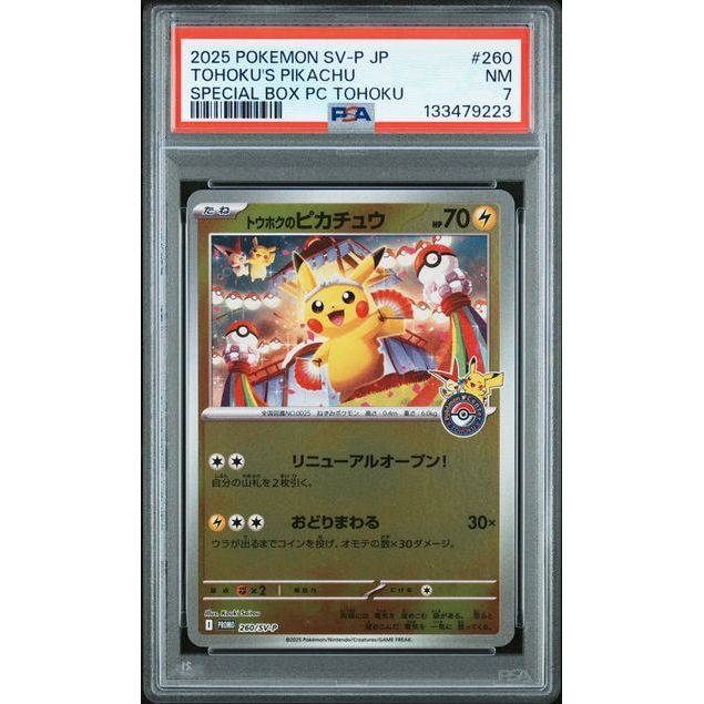 Pokémon TCG: Tohoku's Pikachu #260 PSA 7 - japansk