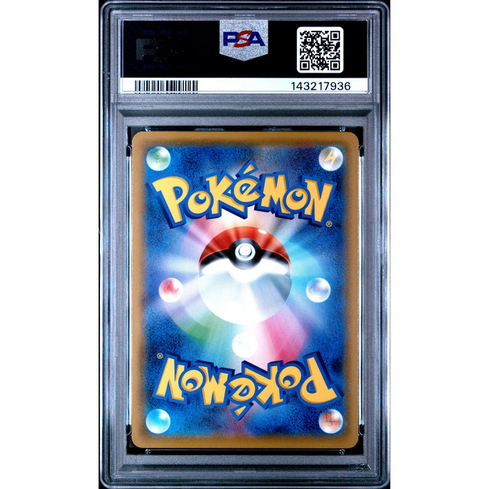 Pokémon TCG: Trevenant & Dusknoir Gx #178 PSA 10 - Japanese-143217936 (back)