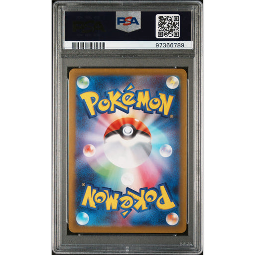 Pokémon TCG: Radiant Charizard {{setAbbreviation}} 015 NM PSA 10 (Back)