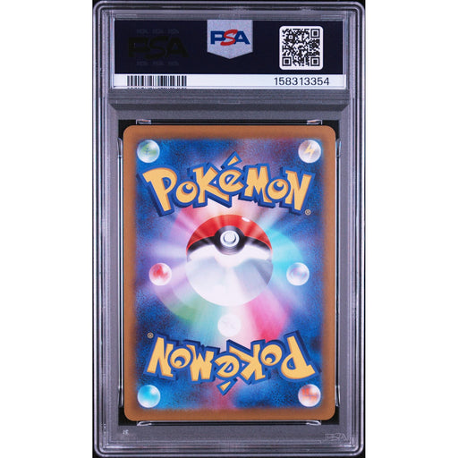 Pokémon TCG: Toxtricity {{setAbbreviation}} 089 NM PSA 9 (Back)