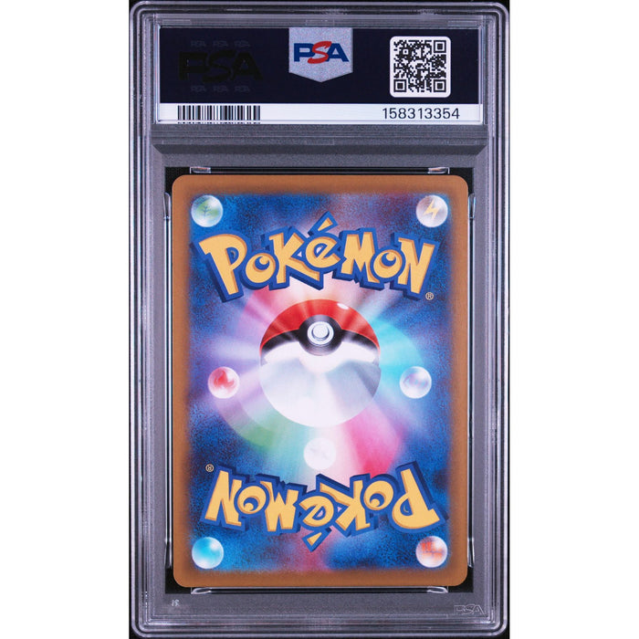 Pokémon TCG: Toxtricity {{setAbbreviation}} 089 NM PSA 9 (Back)