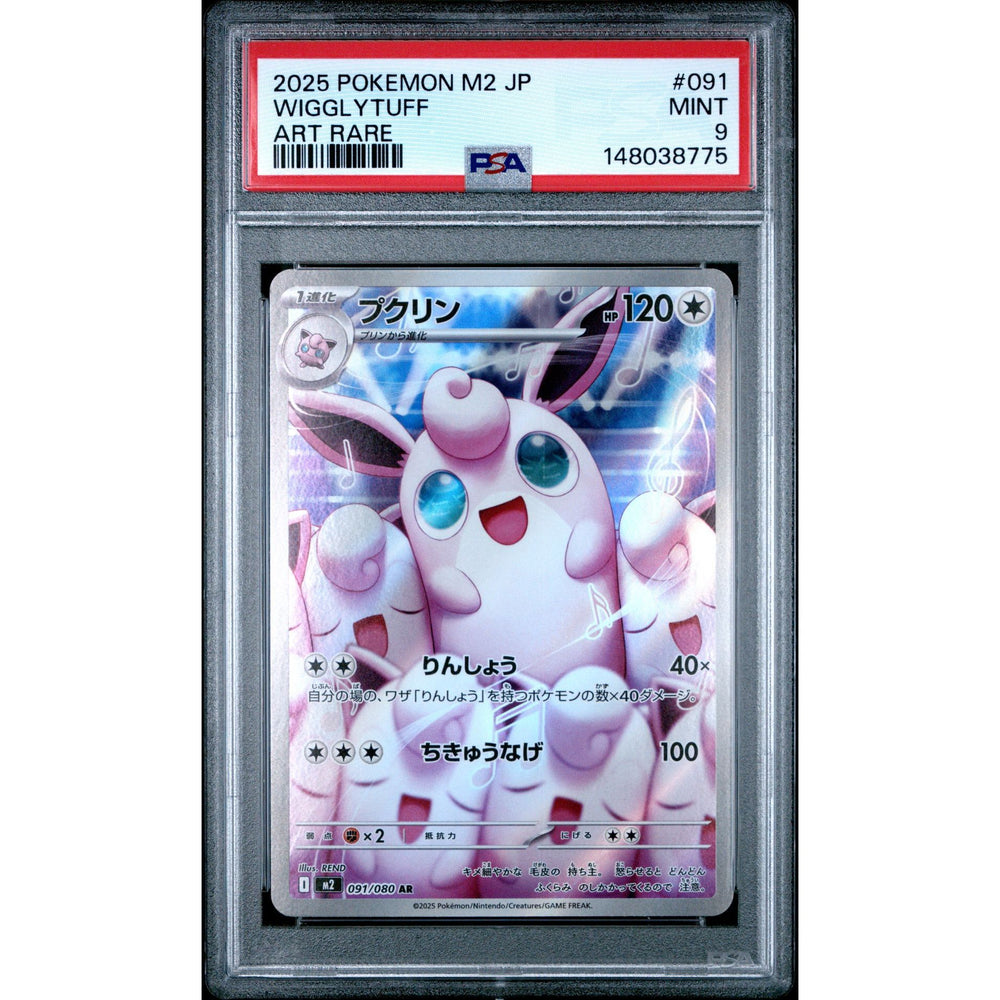 Pokémon TCG: Wigglytuff #091 PSA 9 - Japanese