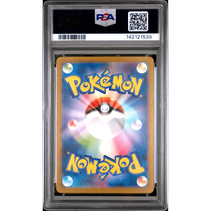Pokémon TCG: Ambipom {{setAbbreviation}} 092 NM PSA 9 (Back)