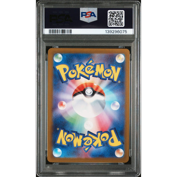 Pokémon TCG: Crabominable {{setAbbreviation}} 107 NM PSA 9 (Back)