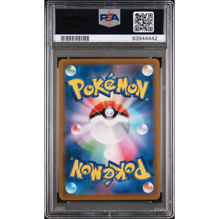 Pokémon TCG: Umbreon Vmax #101 PSA 10 - Japanese-83944442 (back)