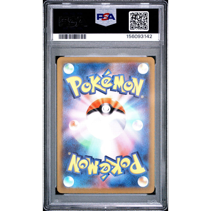 Pokémon TCG: Metang {{setAbbreviation}} 092 NM PSA 9 (Back)