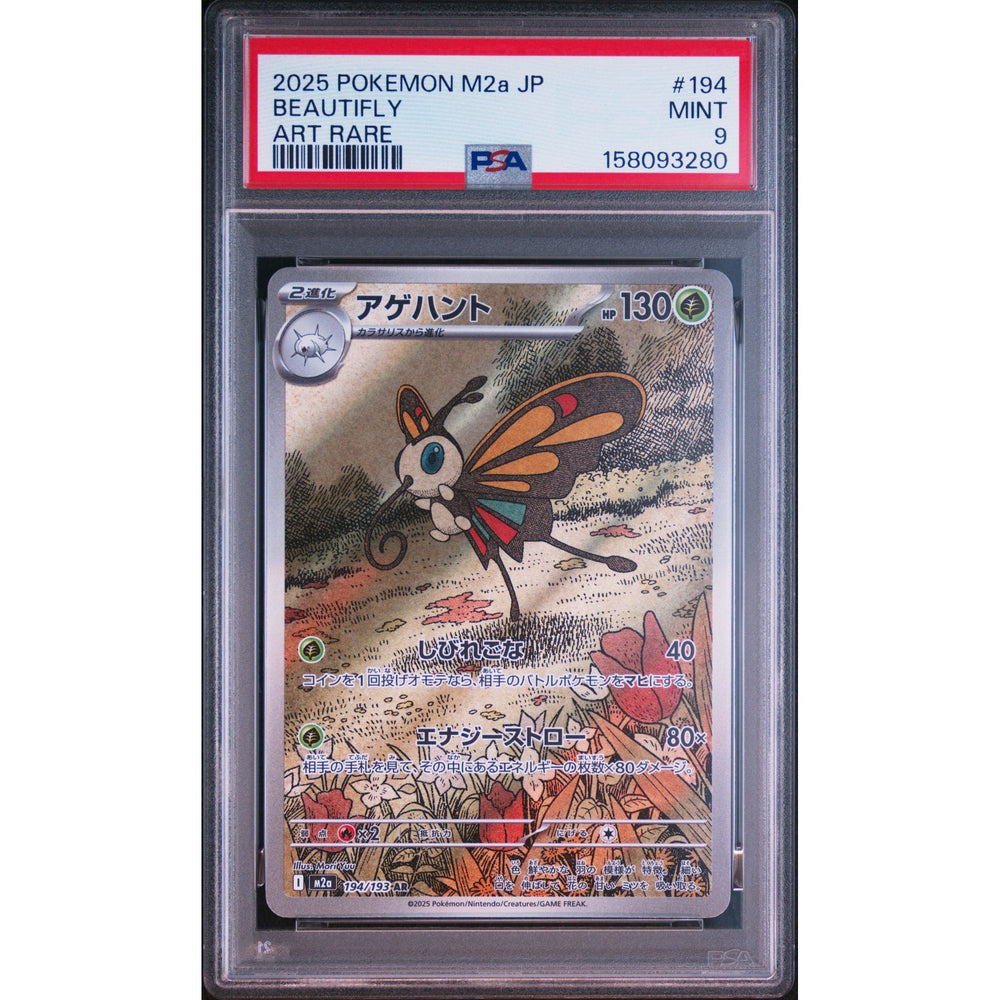 Pokémon TCG: Beautifly #194 PSA 9 - Japanese