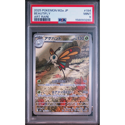 Pokémon TCG: Beautifly #194 PSA 9-158093280
