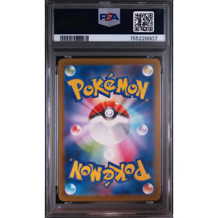 Pokémon TCG: Ethan'S Magcargo {{setAbbreviation}} 197 NM PSA 9 (Back)