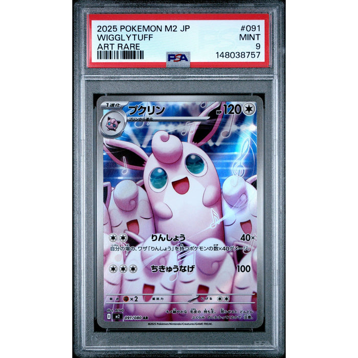 Pokémon TCG: Wigglytuff #091 PSA 9-148038757