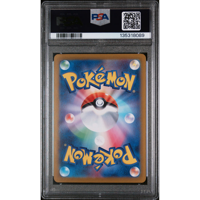 Pokémon TCG: Umbreon Ex #217 PSA 9 - Japanese-135318089 (back)