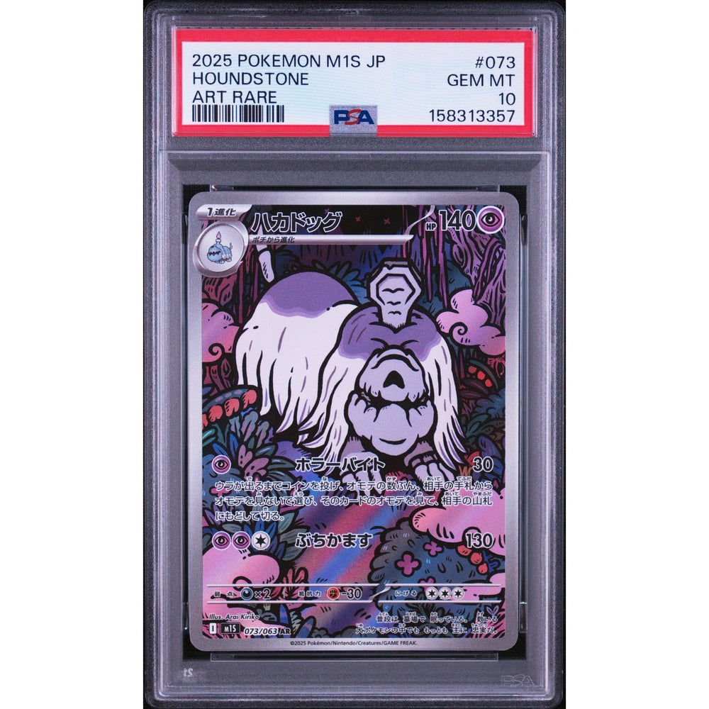 Pokémon TCG: Houndstone #073 PSA 10 - Japanese