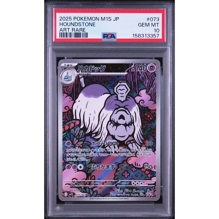 Pokémon TCG: Houndstone #073 PSA 10-158313357