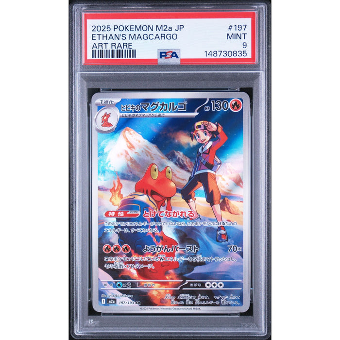 Pokémon TCG: Ethan's Magcargo #197 PSA 9-148730835