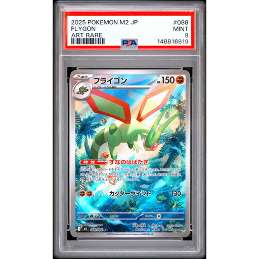 Pokémon TCG: Flygon #088 PSA 9-148816919