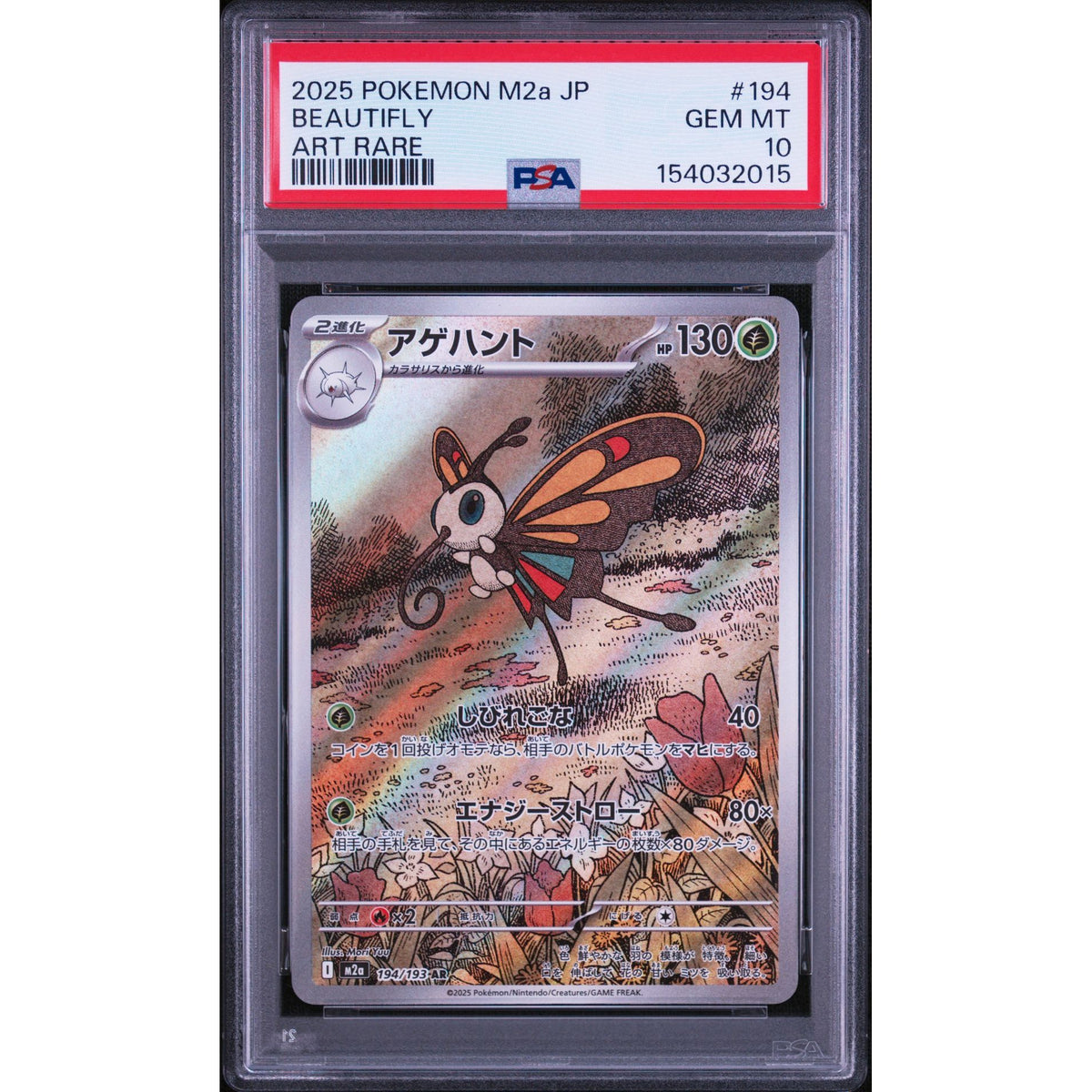 Pokémon TCG: Beautifly #194 PSA 10-154032015