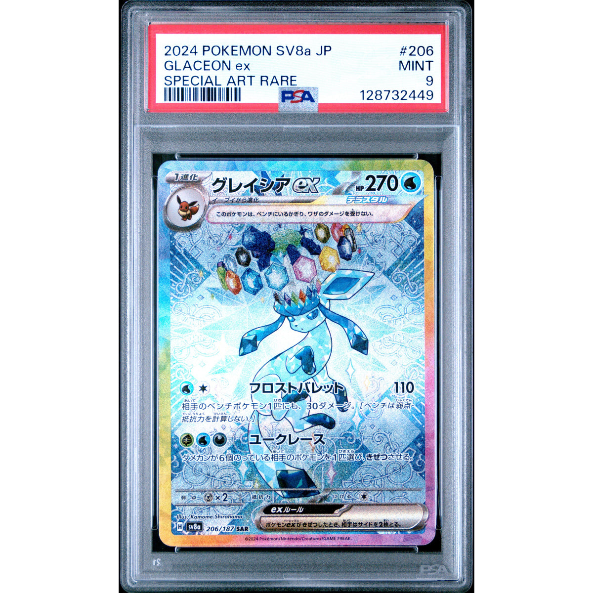 Pokémon TCG: Glaceon Ex #206 PSA 9 - Japanese