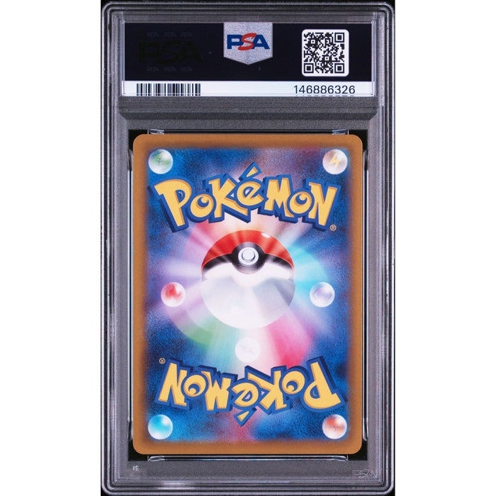 Pokémon TCG: Fa/Spiritomb {{setAbbreviation}} 076 NM PSA 10 (Back)