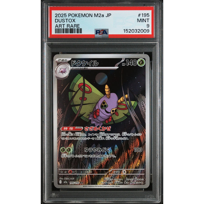Pokémon TCG: Dustox #195 PSA 9-152032009