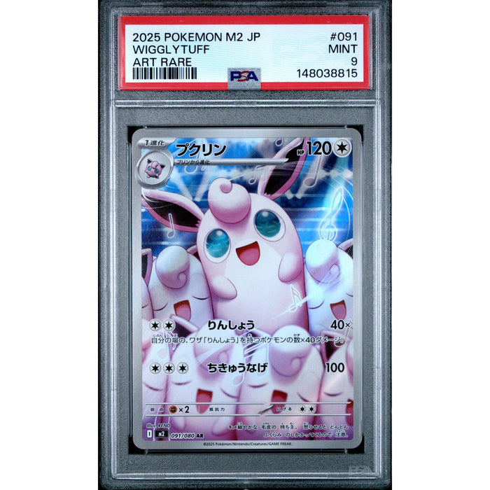 Pokémon TCG: Wigglytuff #091 PSA 9-148038815
