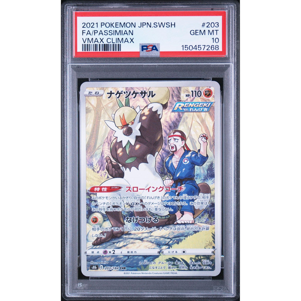 Pokémon TCG: Passimian #203 PSA 10 - Japanese