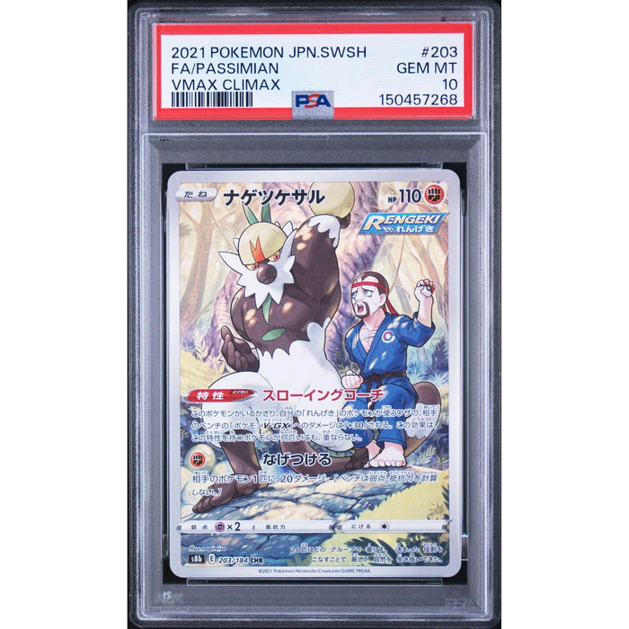 Pokémon TCG: Passimian #203 PSA 10-150457268