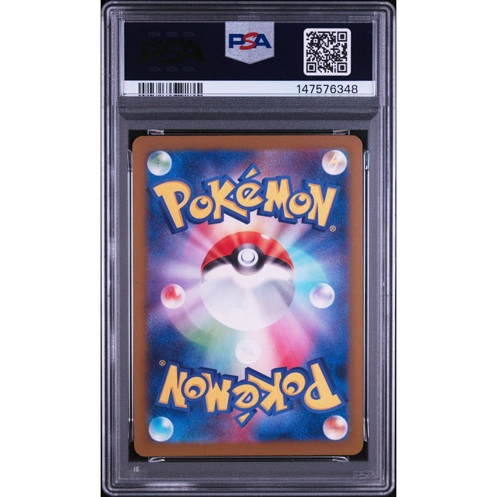 Pokémon TCG: Dreepy {{setAbbreviation}} 211 NM PSA 9 (Back)