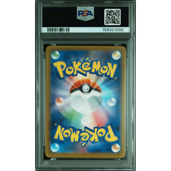 Pokémon TCG: Nymble {{setAbbreviation}} 082 NM PSA 10 (Back)