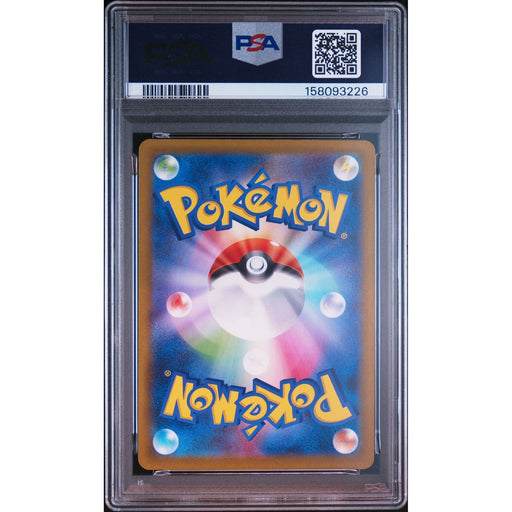 Pokémon TCG: Galarian Obstagoon {{setAbbreviation}} 209 NM PSA 9 (Back)
