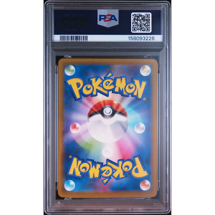Pokémon TCG: Galarian Obstagoon {{setAbbreviation}} 209 NM PSA 9 (Back)