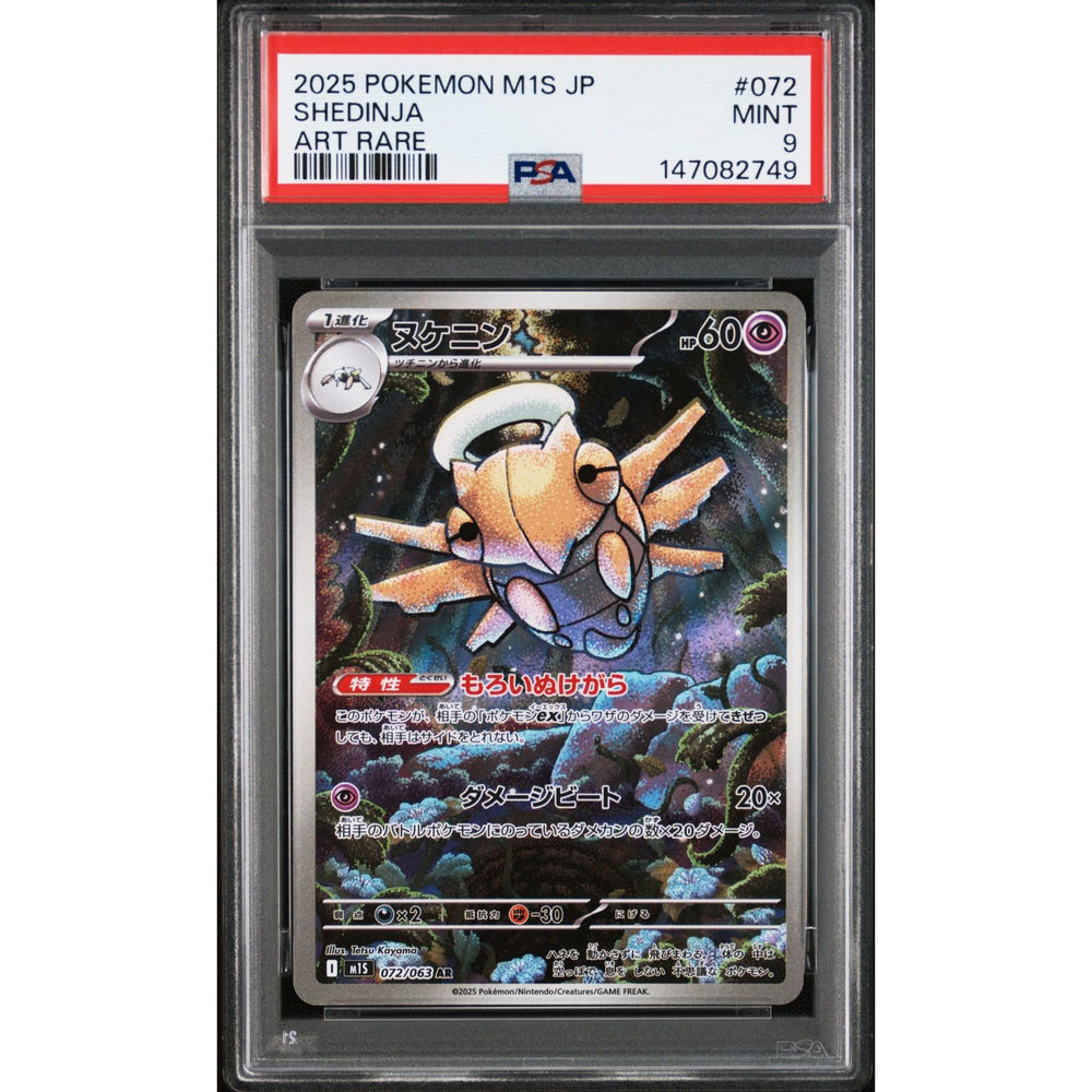 Pokémon TCG: Shedinja #072 PSA 9 - Japanese