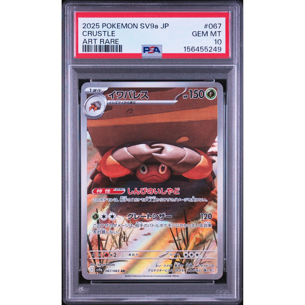 Pokémon TCG: Crustle #067 PSA 10 - Japanese