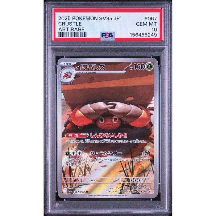 Pokémon TCG: Crustle #067 PSA 10-156455249