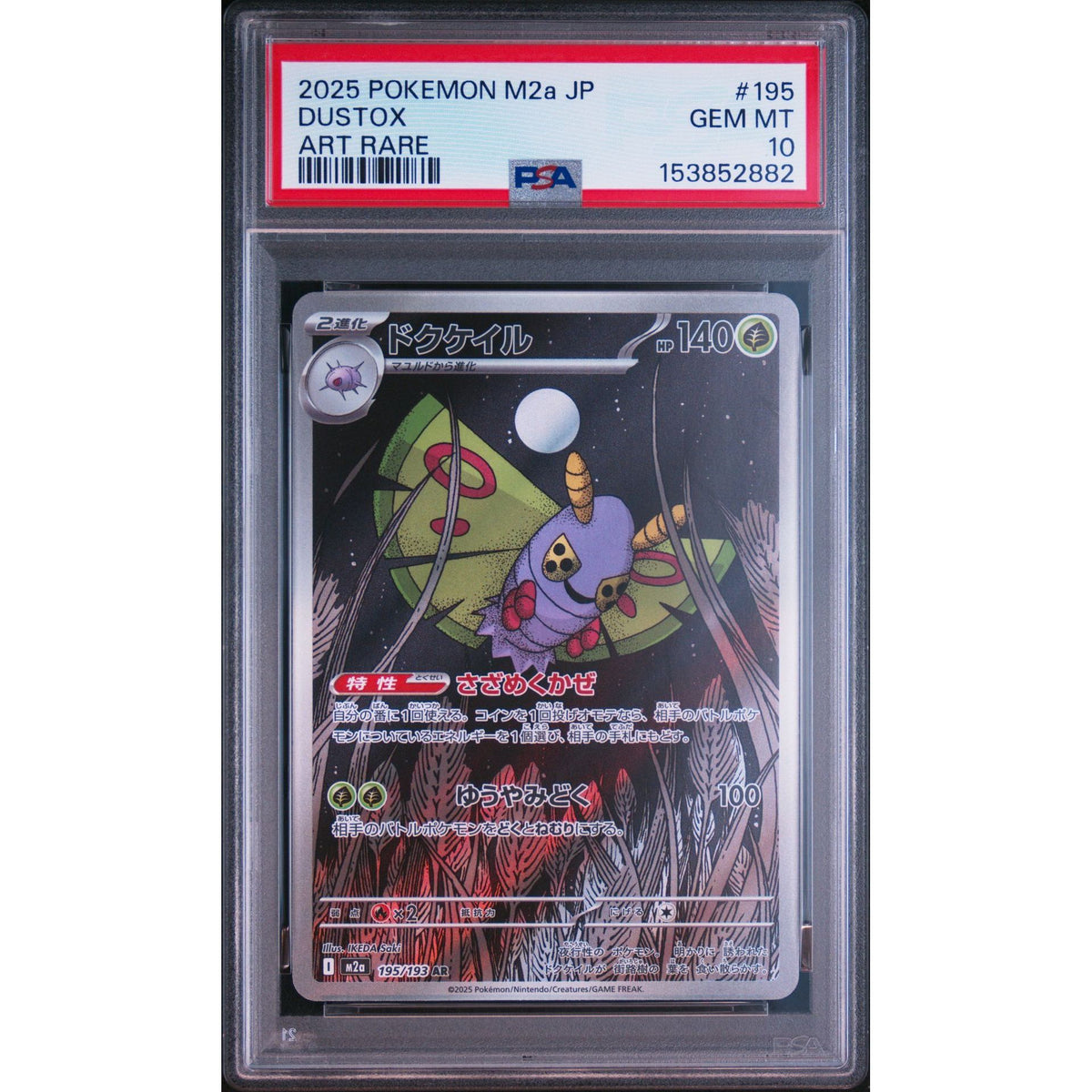 Pokémon TCG: Dustox #195 PSA 10-153852882