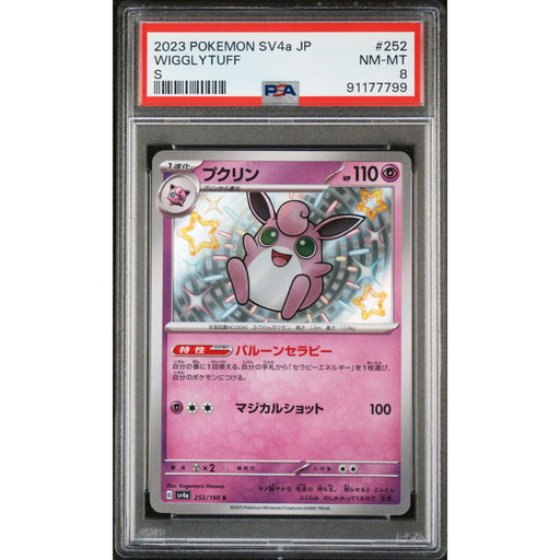 Pokémon TCG: Wigglytuff 252 PSA 8 - Japanese