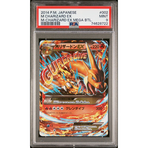 Pokémon TCG: M Charizard Ex #002 PSA 9-74628722