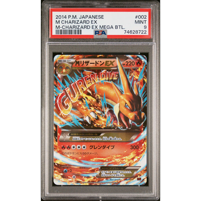Pokémon TCG: M Charizard Ex #002 PSA 9-74628722