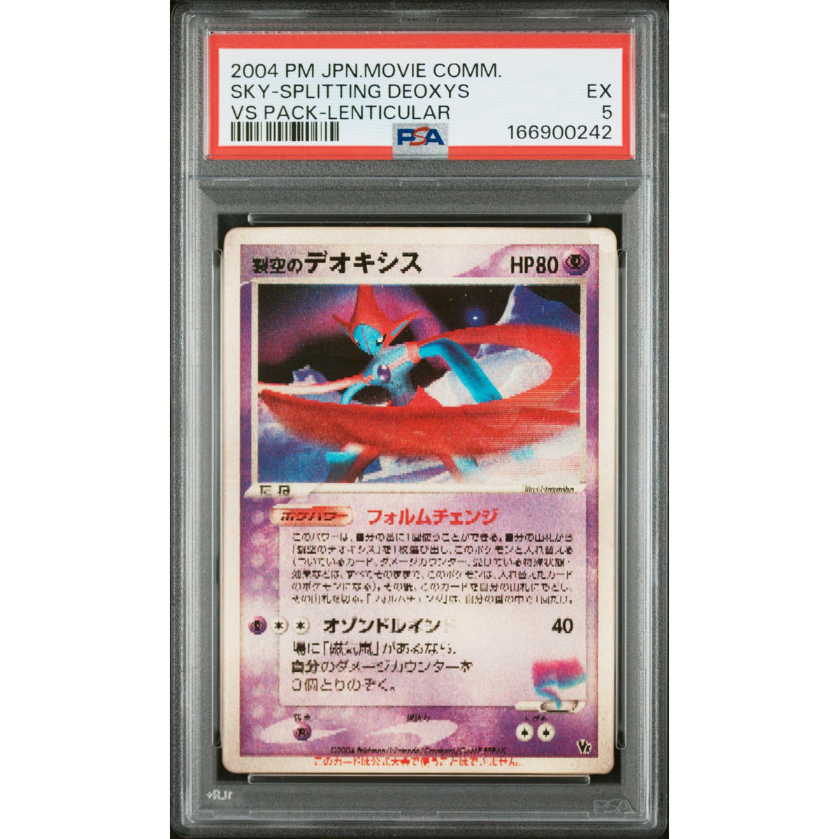 Pokémon TCG: Sky-Splitting Deoxys PSA 5-166900242