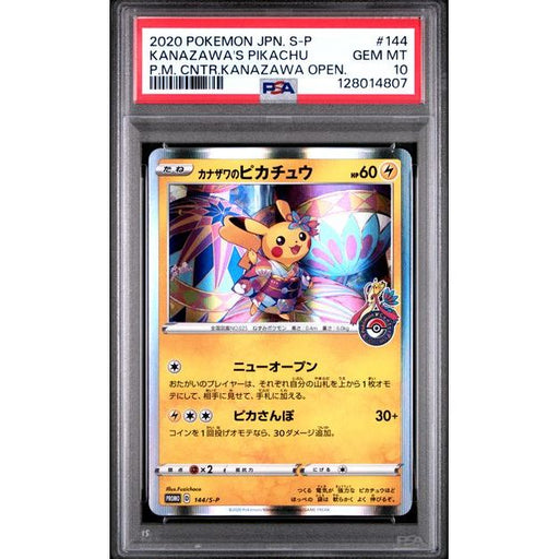 Pokémon TCG: Kanazawa's Pikachu #144 PSA 10-128014807