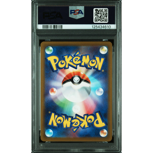 Pokémon TCG: Pikachu #001 PSA 10 - Japanese-125434610 (back)